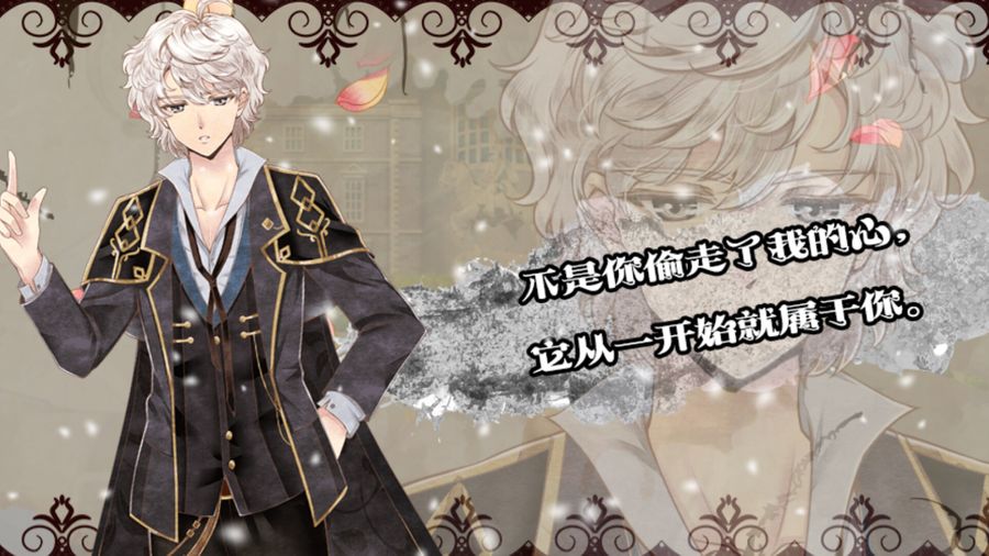 Immortal Beloved 2 - Screenshot