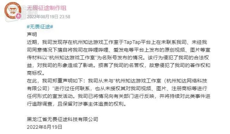 Announcement published by Unfearing Journey