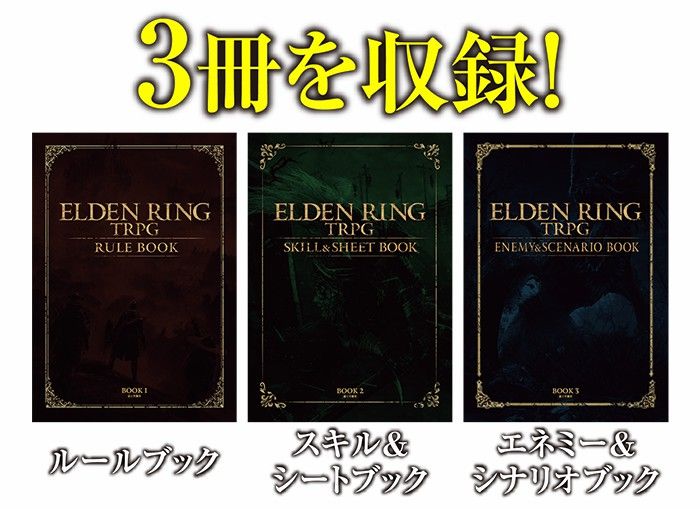 Elden Ring tabletop RPG gets a release date, but…