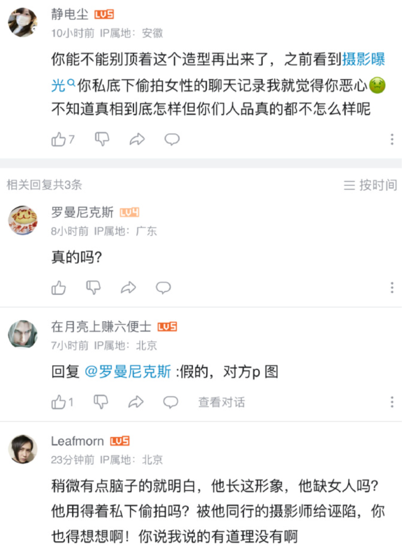 'He's so good-looking I bet he doesn't need to do these to get chicks. So he is obviously framed by his peers. Use your brains!' Said Zang's loyal fan.