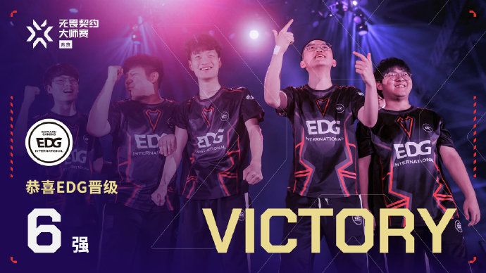 Team EDG 2-0 LOUD