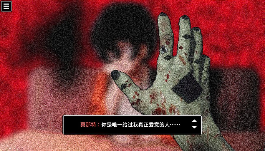 The Merciful Savior - Screenshot