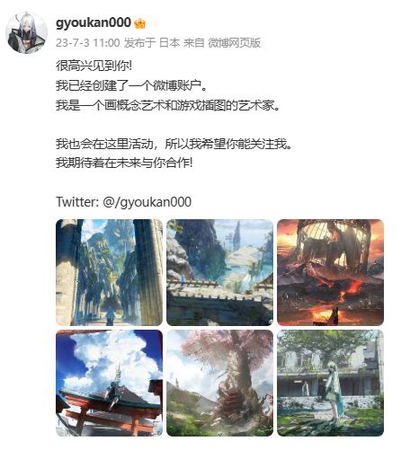 Artists Posting on Weibo