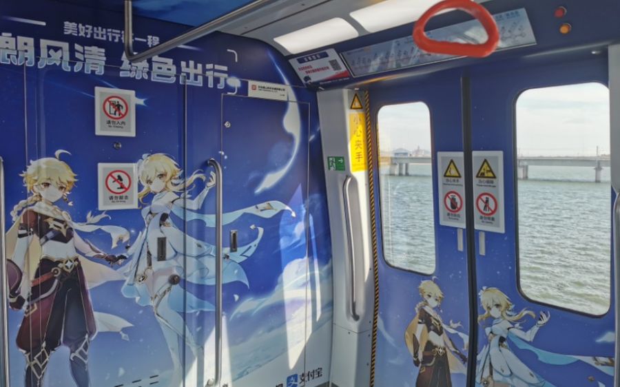 Xiamen Line 1 with Genshin Impact