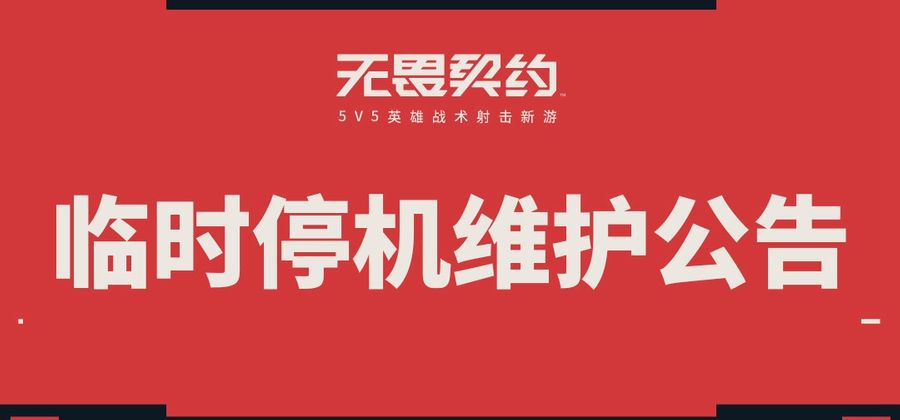 Valorant Chinese Server