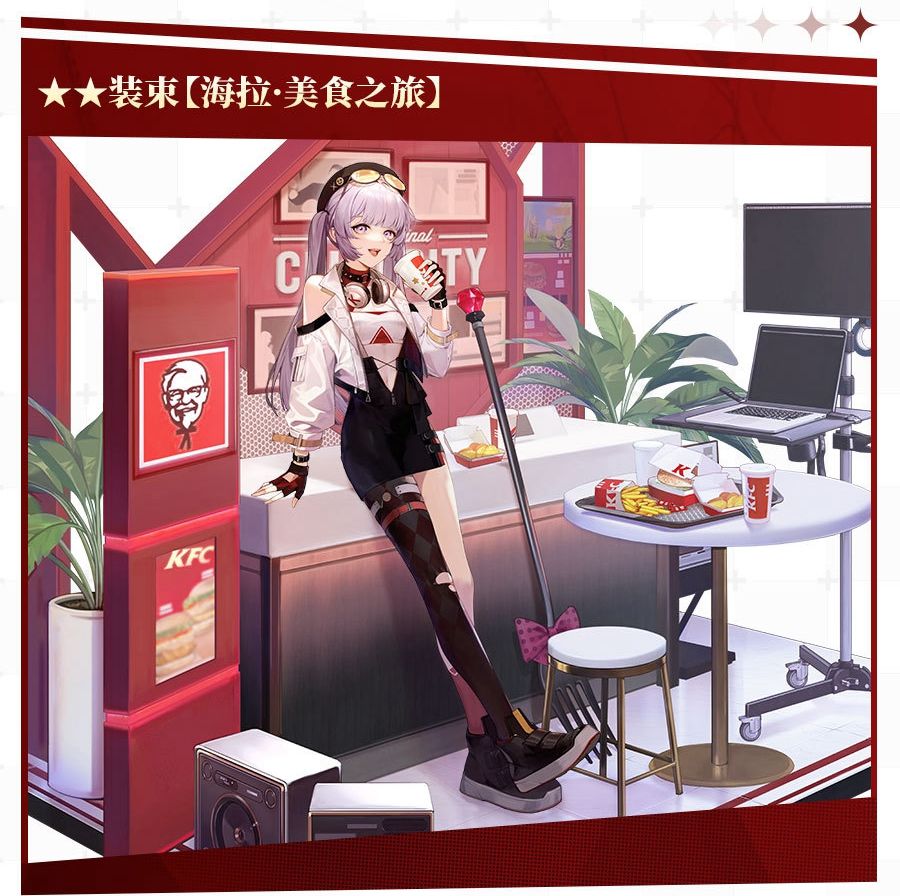 Colabboration limited-edition outfits