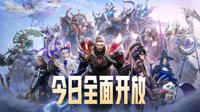 Lost Ark Officially Releases in China -- Superpixel