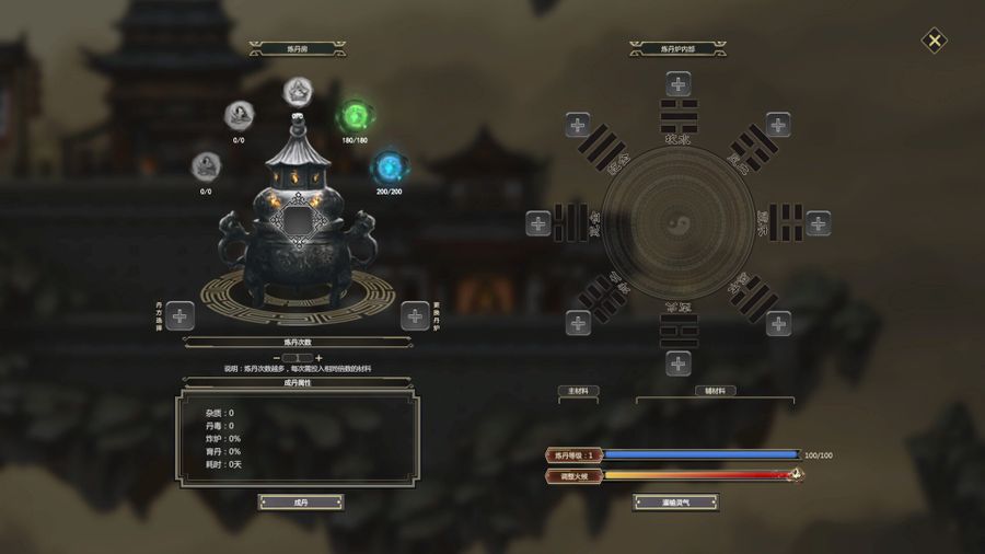 Yun Meng Qi Tan - Screenshot