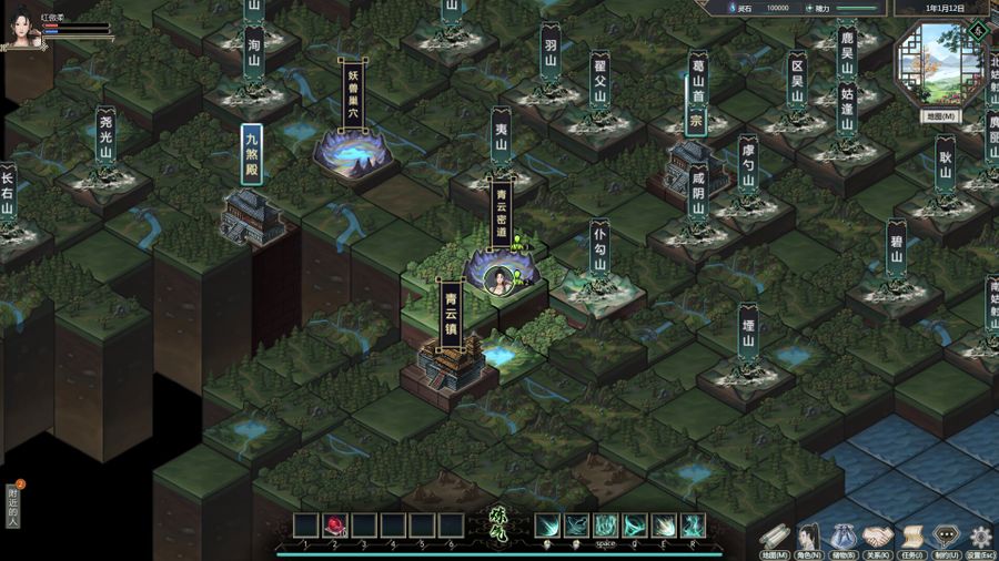 Yun Meng Qi Tan' - Screenshot