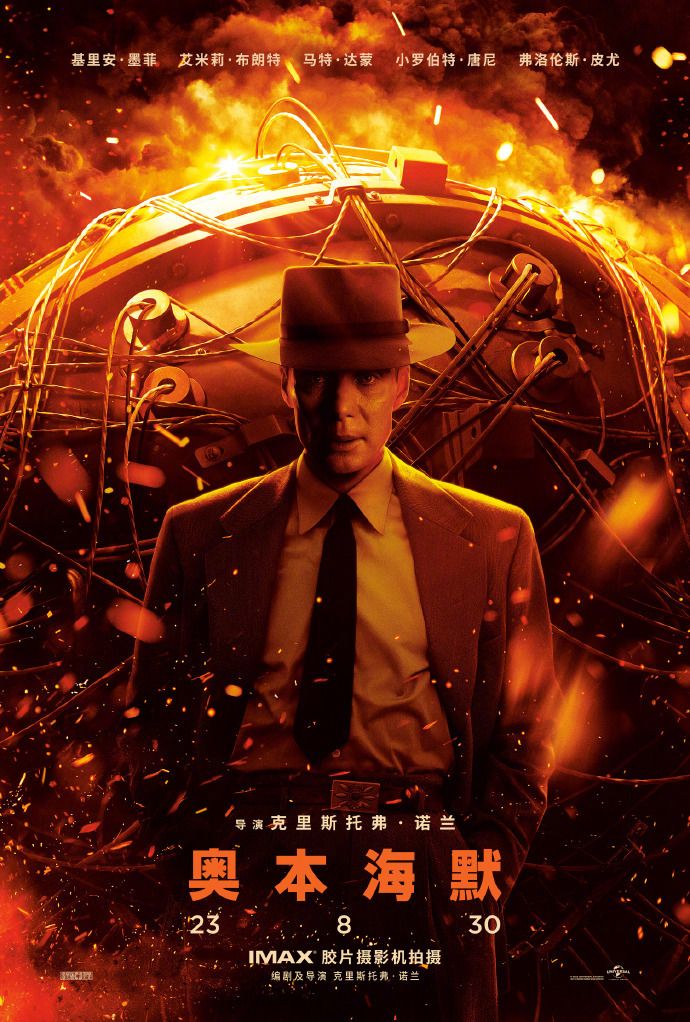 Oppenheimer Chinese Poster