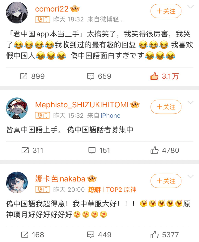 30 thousand likes for a post in pseudo-Chinese, the product of sophisticated cultural exchange