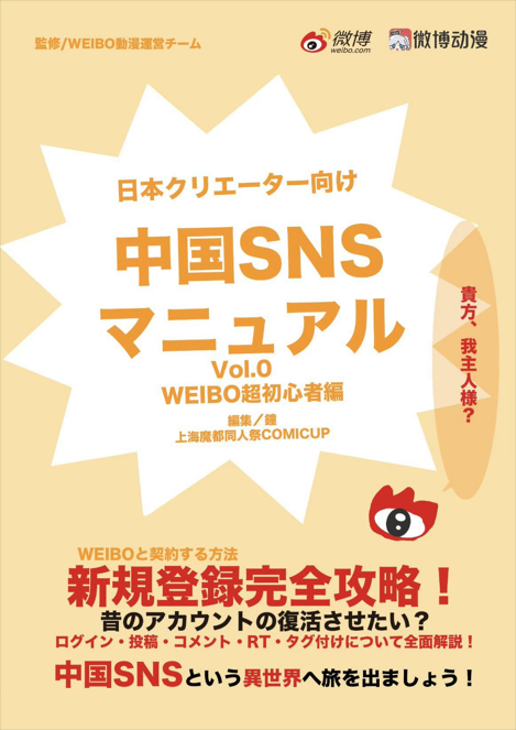 At this point, the artists are optimistic; fans are welcoming, and even officials and authorities are supportive. But the experience is still far from smooth sailing.