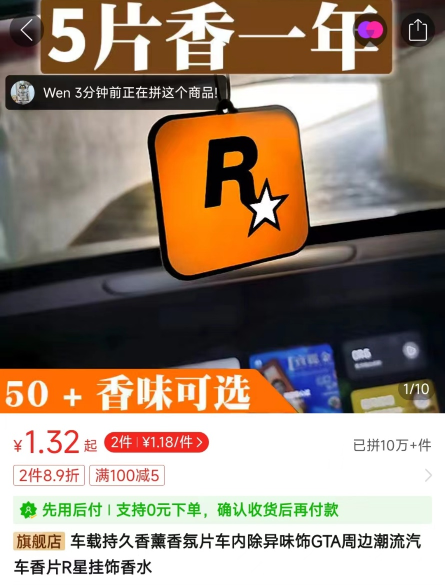 A screenshot on PDD shows the air freshener has a price of 1.32 CNY (less than 0.2 USD) with 50+ available scents.