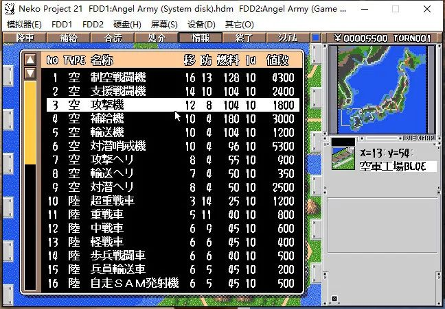 A screenshot of Angel Army shows a list of military units