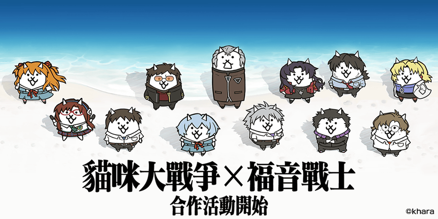 The Battle Cats x Evangelion Collaboration Event