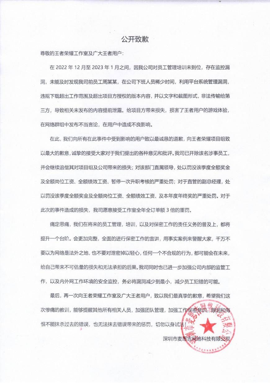 MESSAGE's announcement