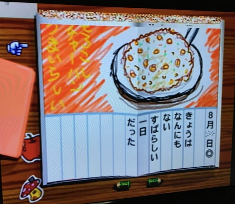 A screenshot of the Diary in Boku no Natsuyasumi where the date changes into meaningless strings.