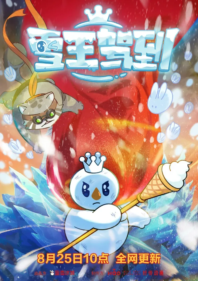 anime snow king
