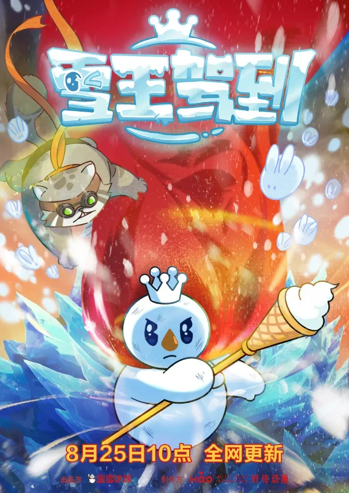 'Here Comes King Snow' Poster