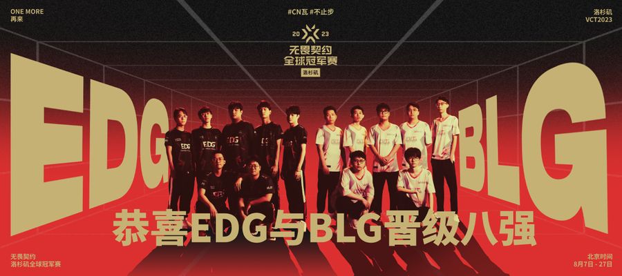 EDG and BLG advancing to the Top 8