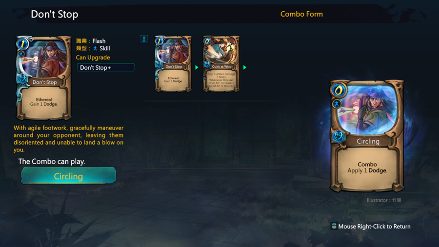 A screenshot of the combo in Traveler of Wuxia