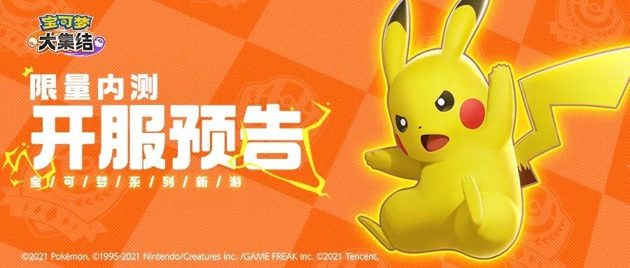 Pokémon Unite Chinese Server's Close Beta Test will Begin on August 22