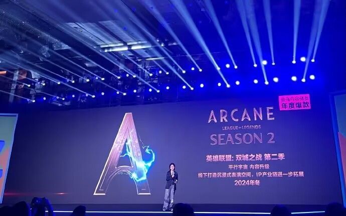 2024 Tencent Video V Vision Conference