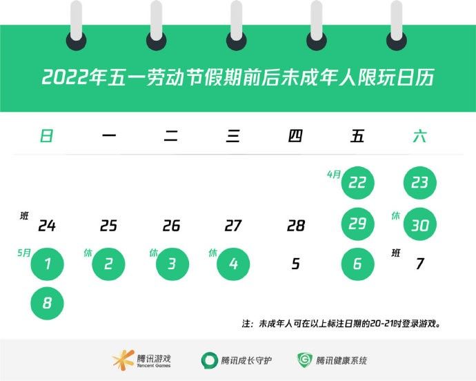 On Tencent&rsquo;s calendar, days marked in green are open for minors to play games from 20:00 to 21:00.