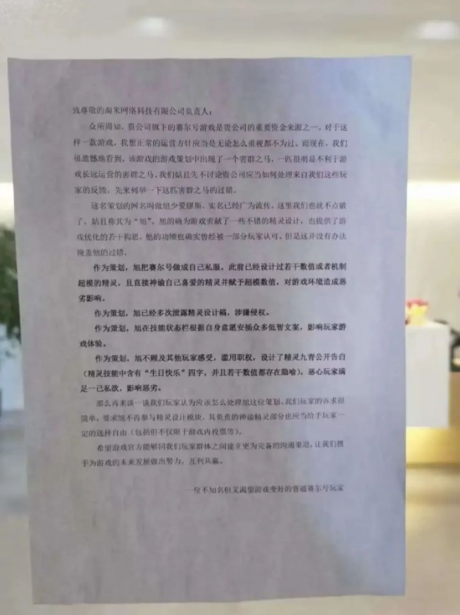 The protest outside of the office