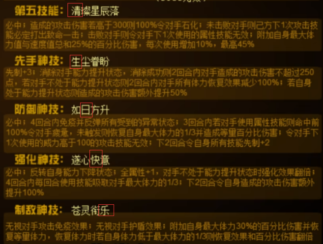 The message is hidden in the capital letters of the skills