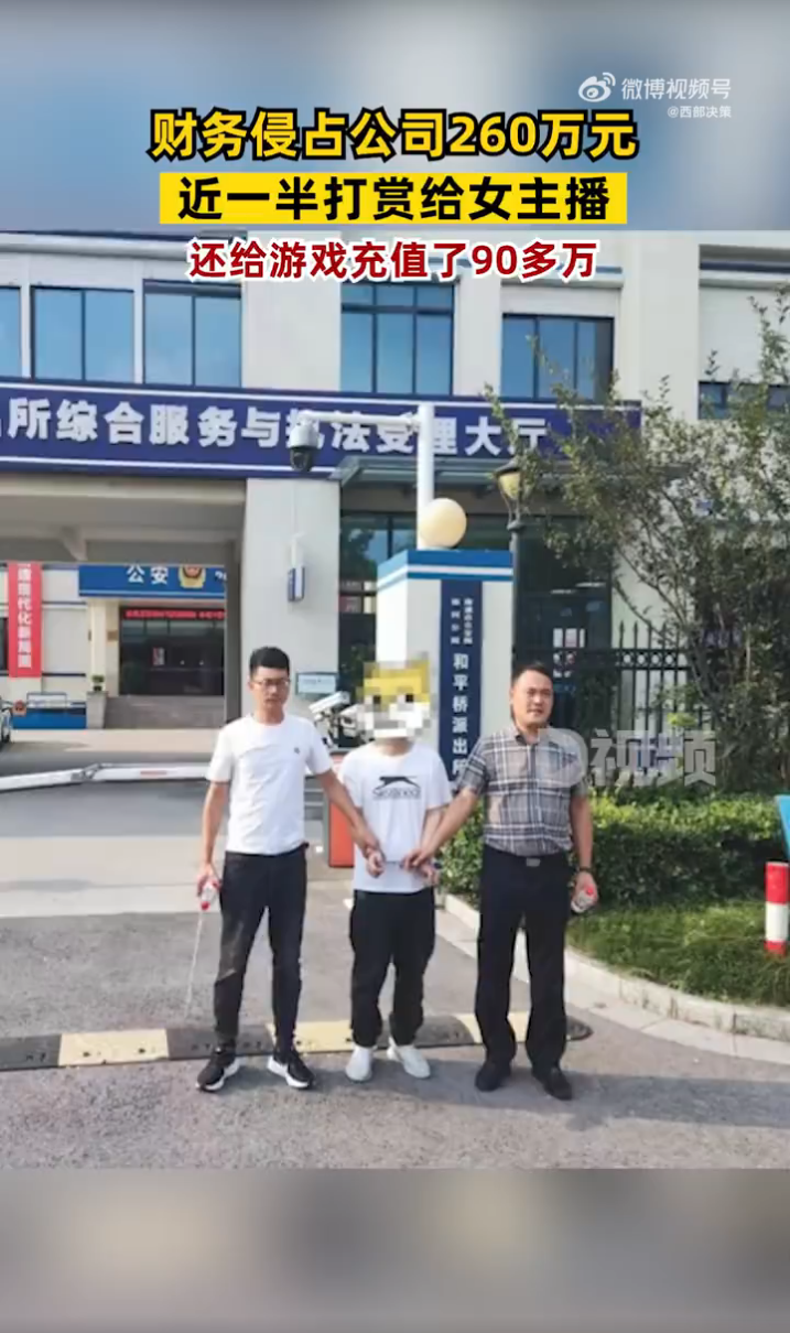 Lanling police taking Li into custidy