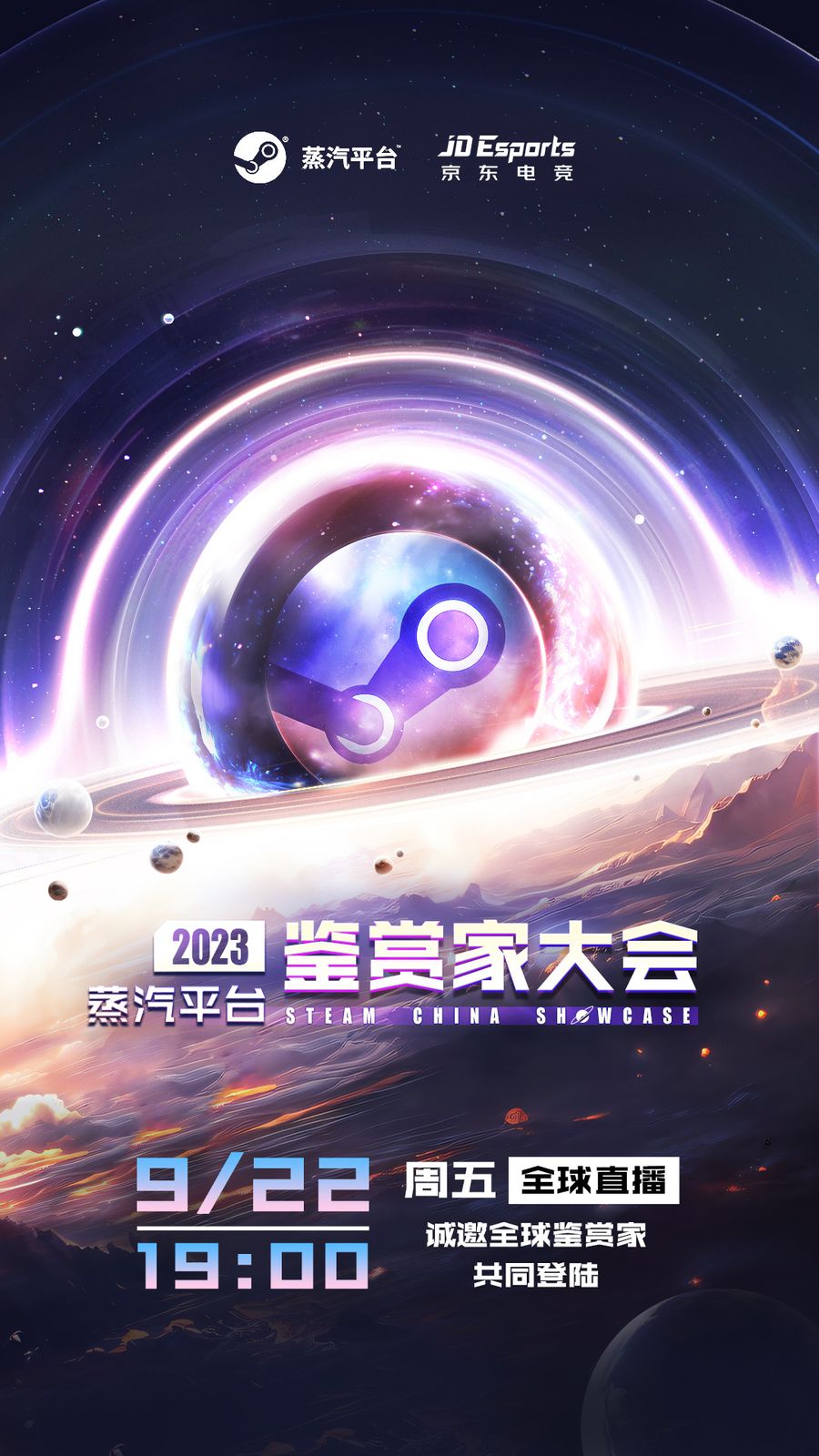 Steam China Showcase 2023