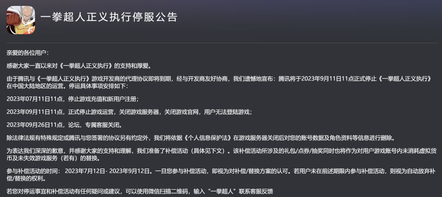 ONE PUNCH MAN: The Strongest's announcement