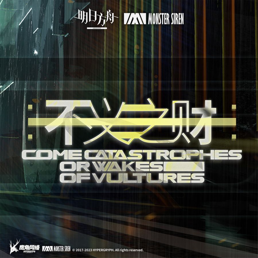 Come Catastrophes or Wakes of Vultures