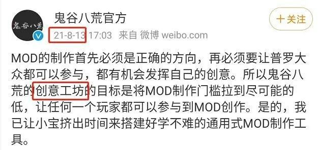 The official Weibo of Tale of Immortal promised steam workshop support last August.