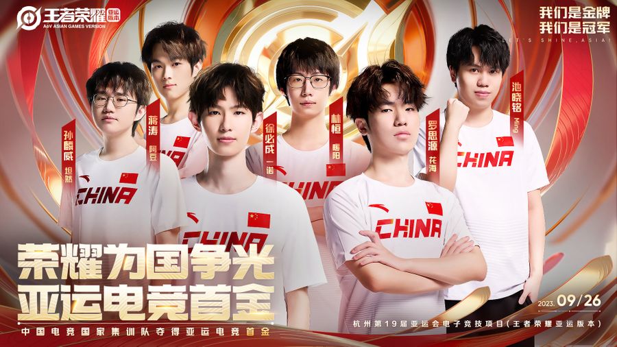 The Chinese Team wins Honor of Kings Gold Metal