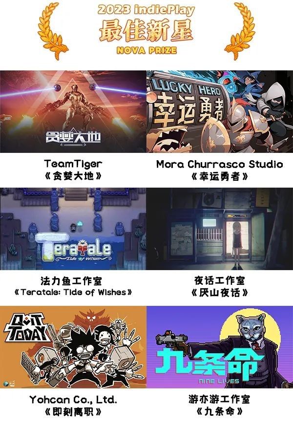 Top Chinese indie games from Tencent GWB Awards · TechNode