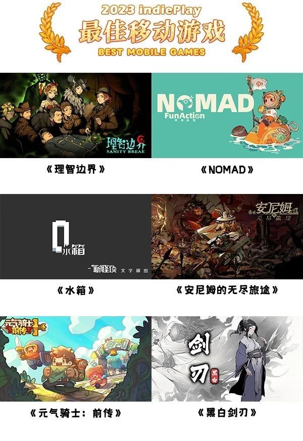 Top Chinese indie games from Tencent GWB Awards · TechNode