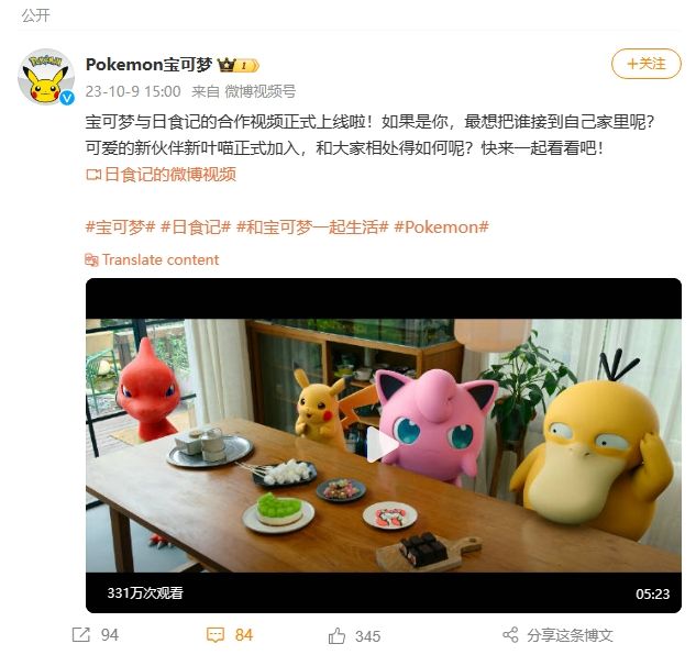 Pokemon x Cat's Kitchen