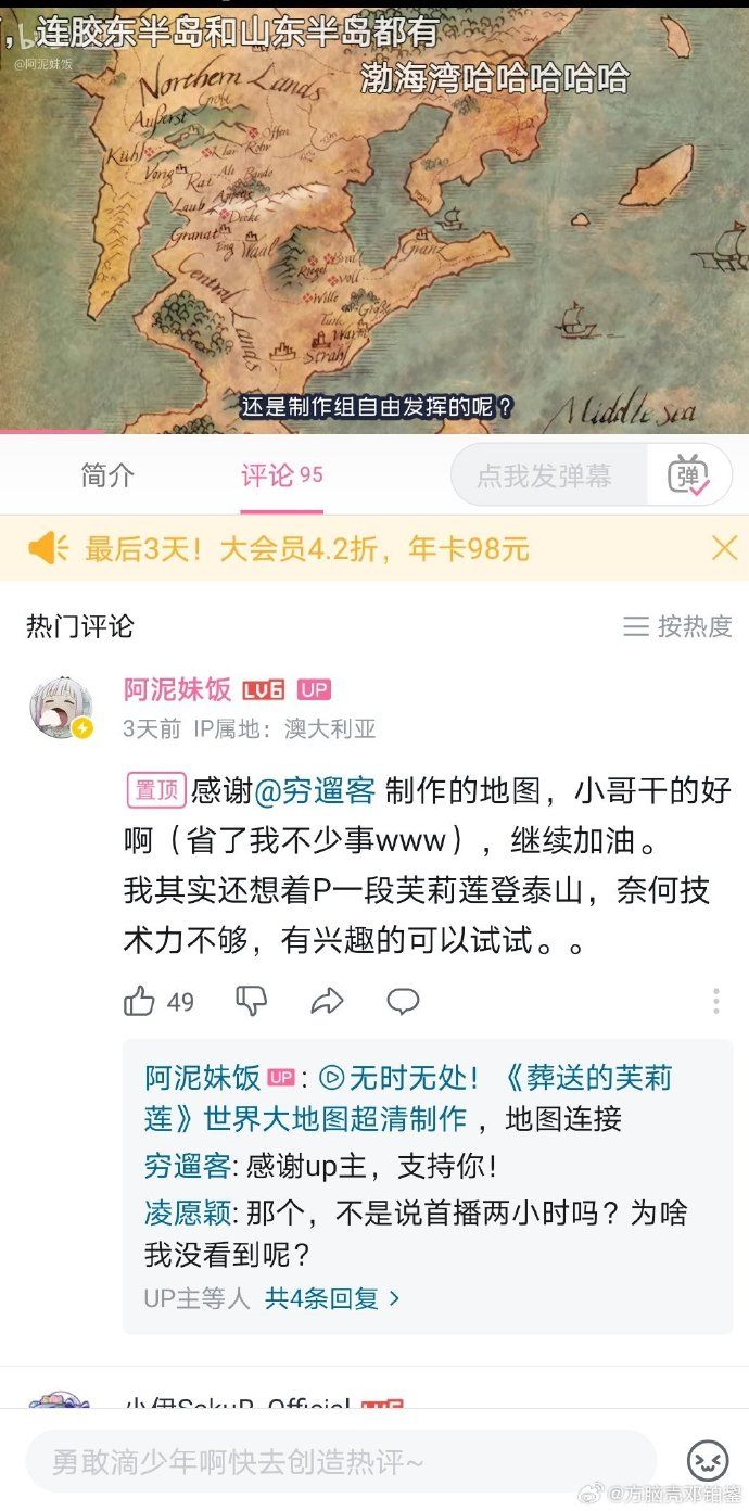 via @阿泥妹饭 from Bilibili