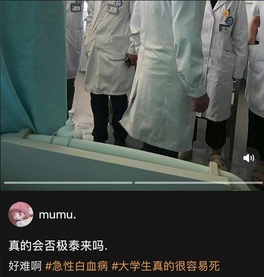 mumu's Douyin before & after her diagonose