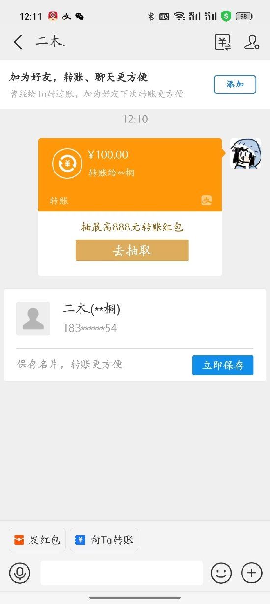 Player donating money directly ton mumu