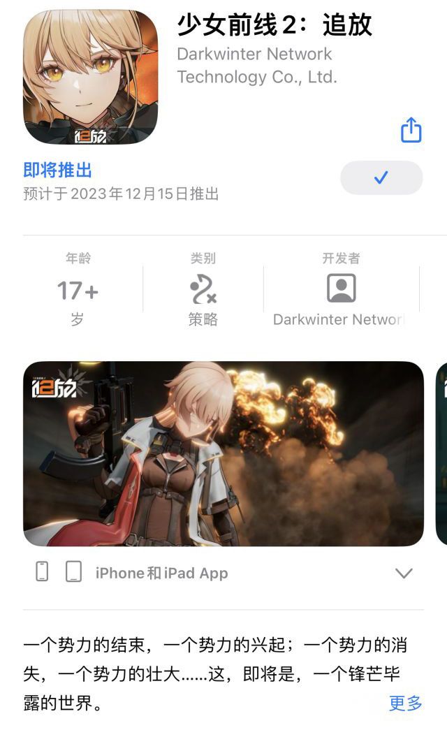 Girls' Frontline 2: Exilium on App Store