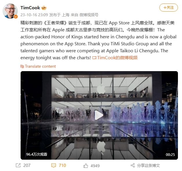 Tim Cooks's Weibo screenshot