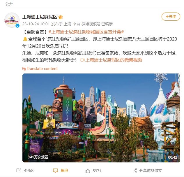 Zootopia Land opens at Shanghai Disneyland