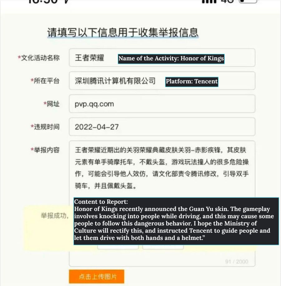 The screenshot of the report letter on Honor of Kings.
