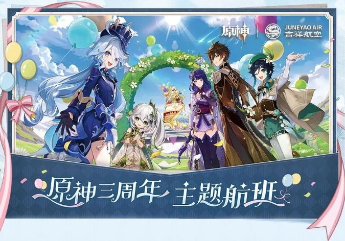 Genshin Impact x Juneyao Airlines