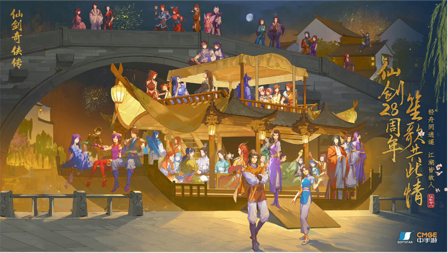 CMGE and INTINY Collaborate to Expand the 'Sword & Fairy' Universe with an Interactive Video Game