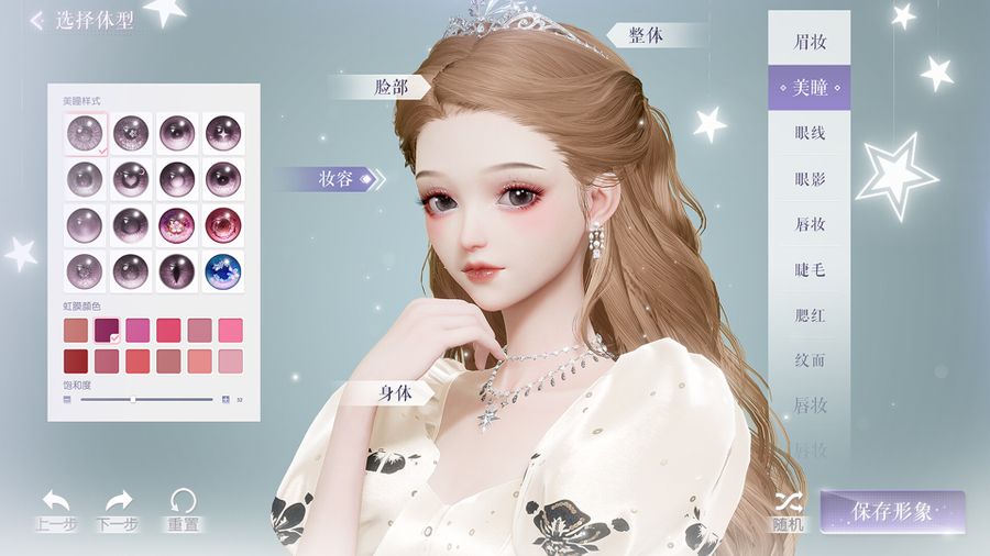 Life Makeover - Screenshot