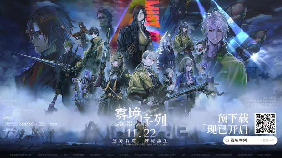 Mist Sequence Pre-Download